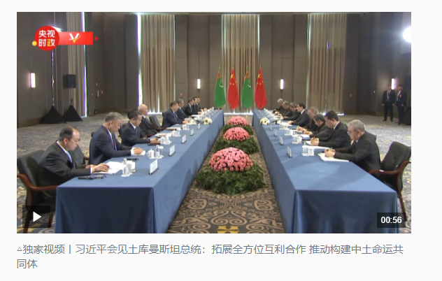 時政新聞眼丨習近平出席第二屆中國—中亞峰會，首次提出“中國—中亞精神”
