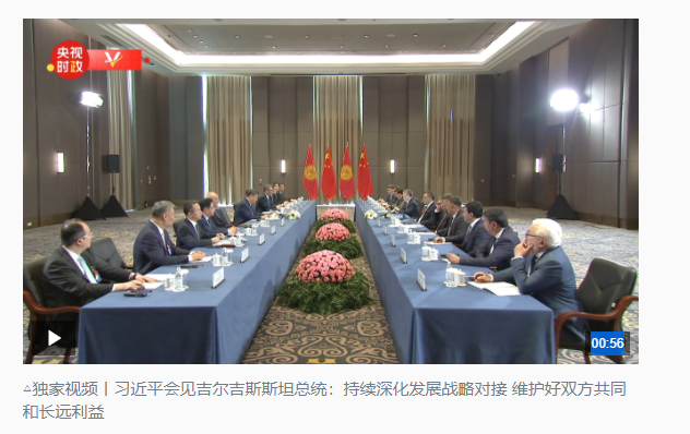時政新聞眼丨習近平出席第二屆中國—中亞峰會，首次提出“中國—中亞精神”