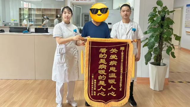  錦旗映丹心，仁術暖天中——駐馬店市第二中醫院六月溫情譜寫醫患新篇