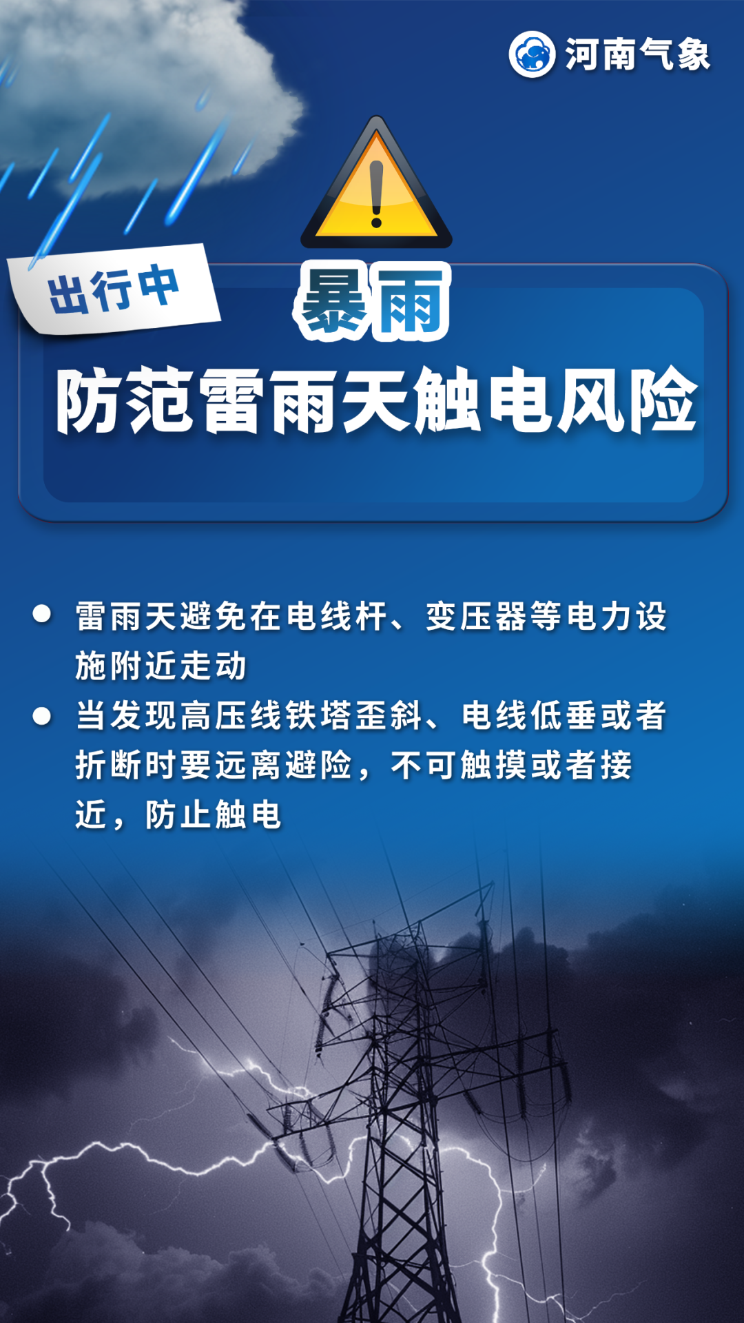 【出行提示】大雨、暴雨、大暴雨！未來三天出行要注意！
