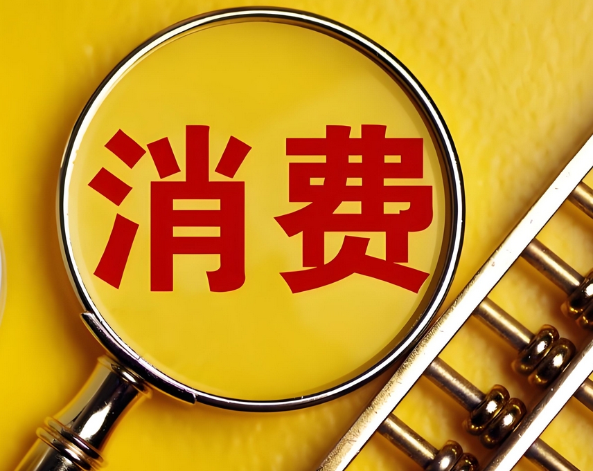 一些地區取消“國補”？不存在的——消費品以舊換新熱點追蹤