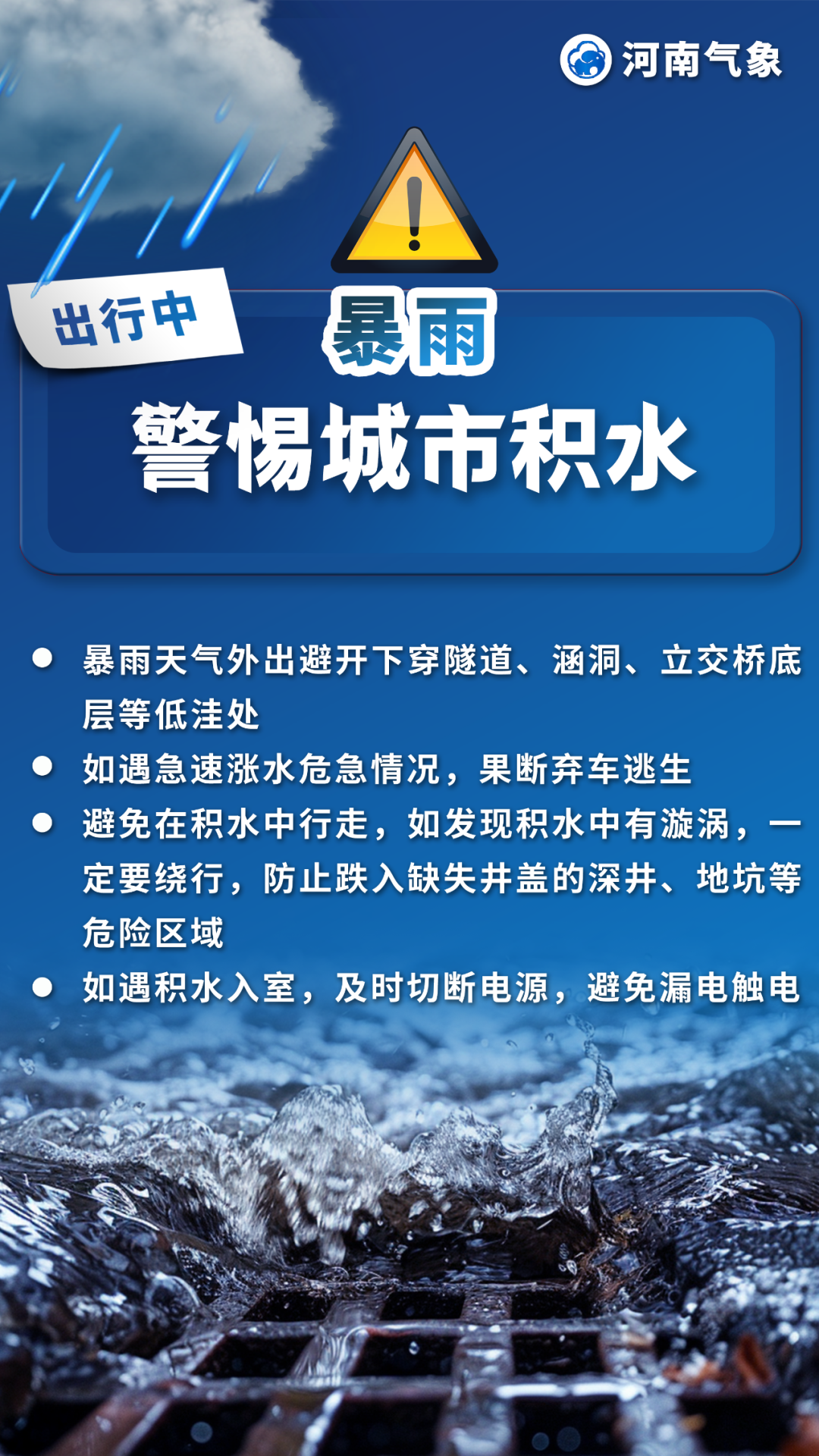 【出行提示】大雨、暴雨、大暴雨！未來三天出行要注意！