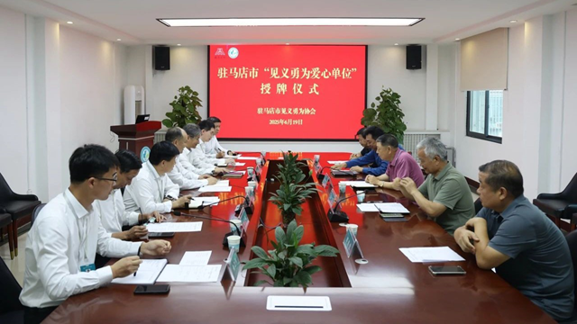 駐馬店市中心醫(yī)院獲授“見(jiàn)義勇為愛(ài)心單位”稱(chēng)號(hào)