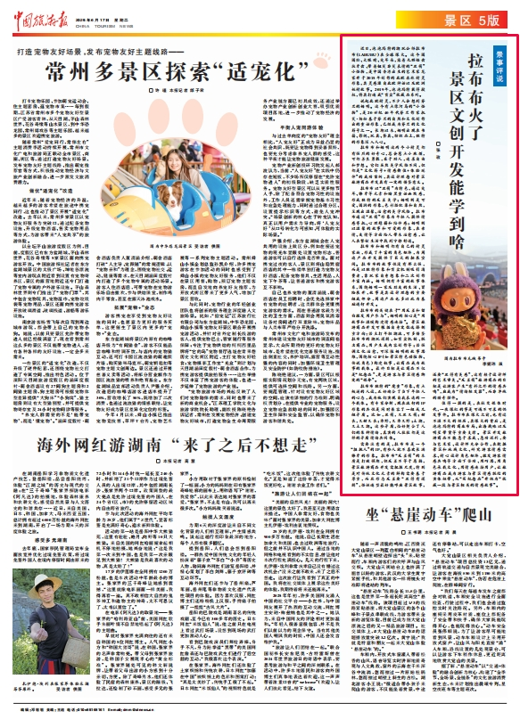 “丑萌”拉布布爆火，景區(qū)文創(chuàng)如何“抄作業(yè)”？