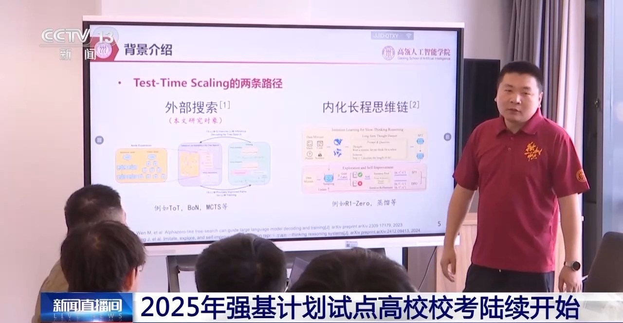 2025強基計劃再升級！@高考生 報考別錯過這個環節