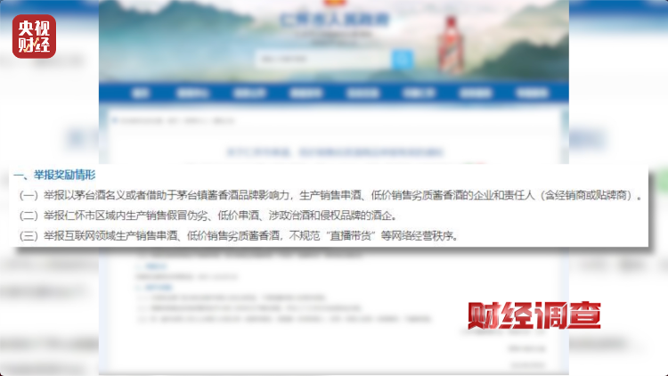 直播間里的“老酒”竟是假酒：酒精勾兌，溢價超40倍！