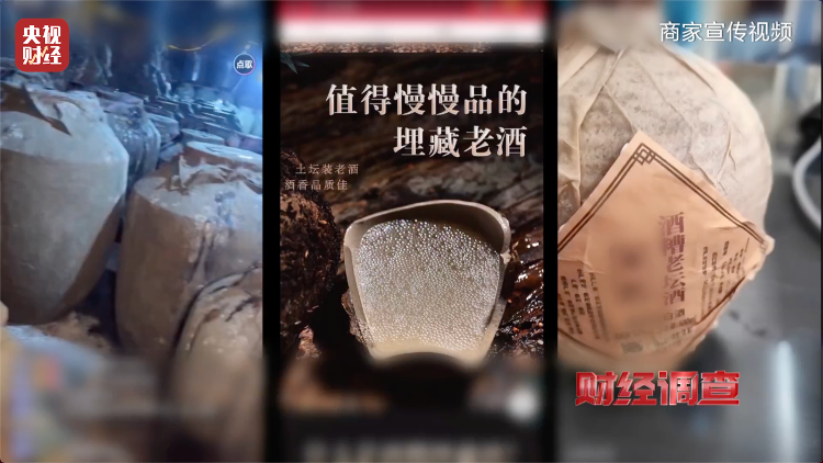 直播間里的“老酒”竟是假酒：酒精勾兌，溢價超40倍！