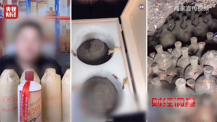 直播間里的“老酒”竟是假酒：酒精勾兌，溢價超40倍！
