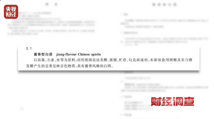 直播間里的“老酒”竟是假酒：酒精勾兌，溢價超40倍！