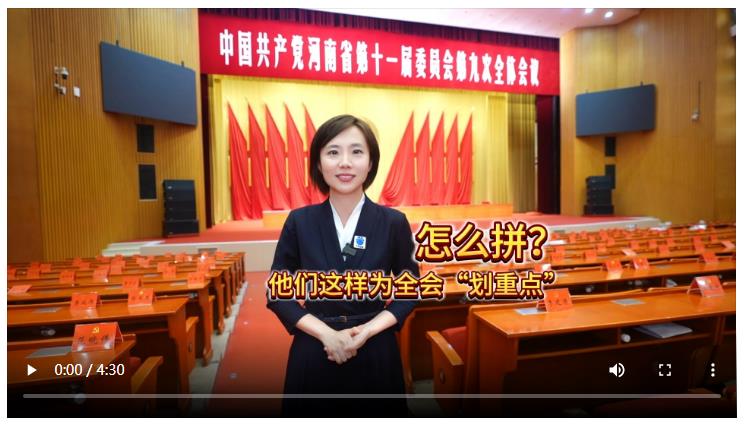 怎么拼？他們這樣為全會“劃重點” | 大象時政+玥讀