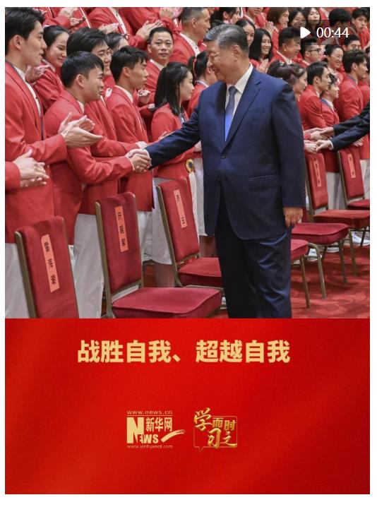 學而時習之｜戰勝自我、超越自我