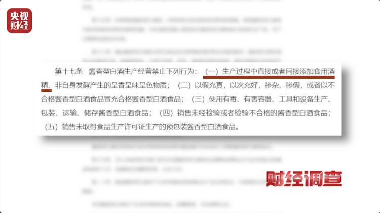 直播間里的“老酒”竟是假酒：酒精勾兌，溢價超40倍！