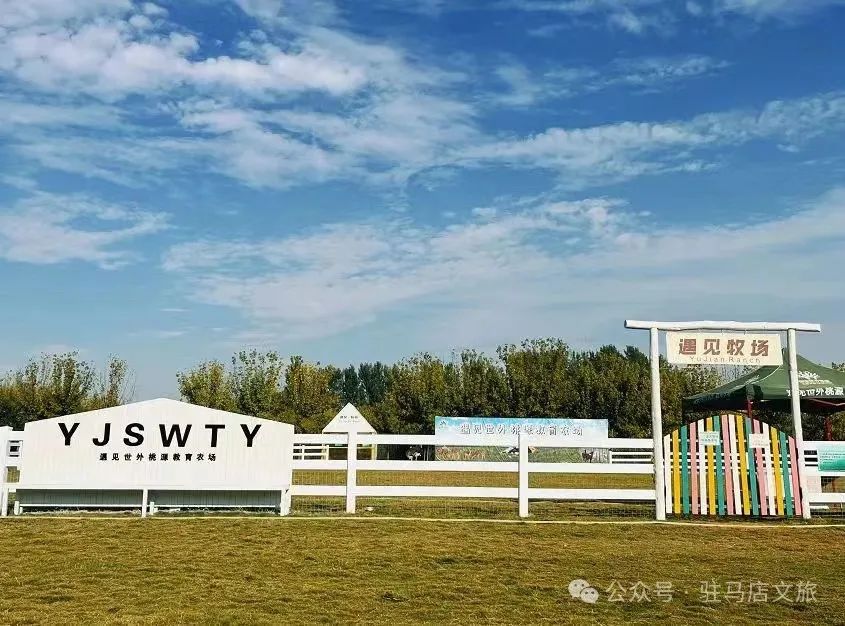跟著文旅君玩轉(zhuǎn)駐馬店！開啟鄉(xiāng)村休閑體驗(yàn)之旅→
