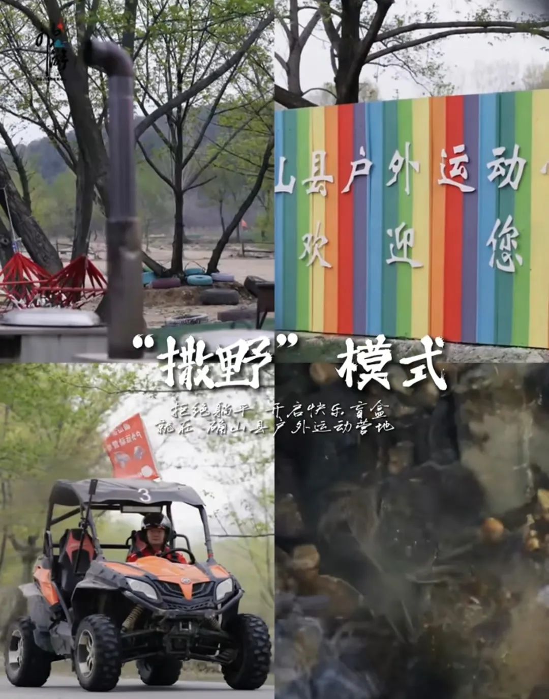 　　跟著文旅君玩轉駐馬店，打開沉浸式實景演藝互動體驗之旅→