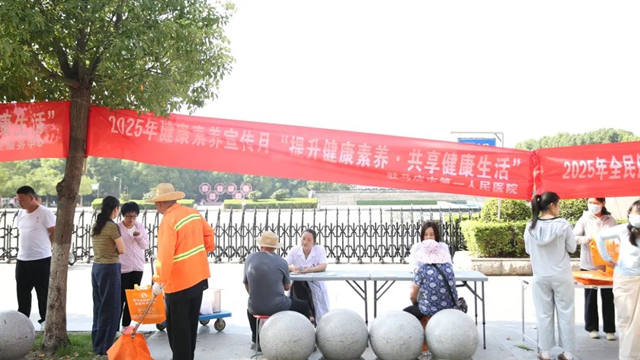 駐馬店市第一人民醫院開展健康素養月及老年健康宣傳周義診宣傳系列活動
