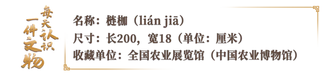 文博日歷丨我本是農具，兼職做兵器，又變雙節棍，本事大不大？