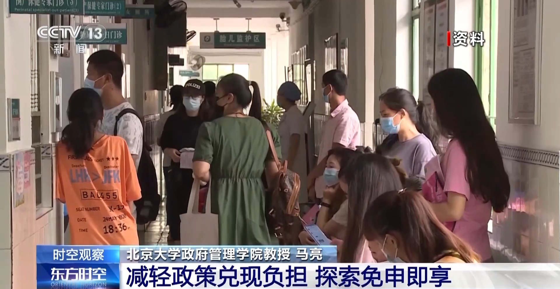 生育津貼直發個人 生育環境如何更友好？
