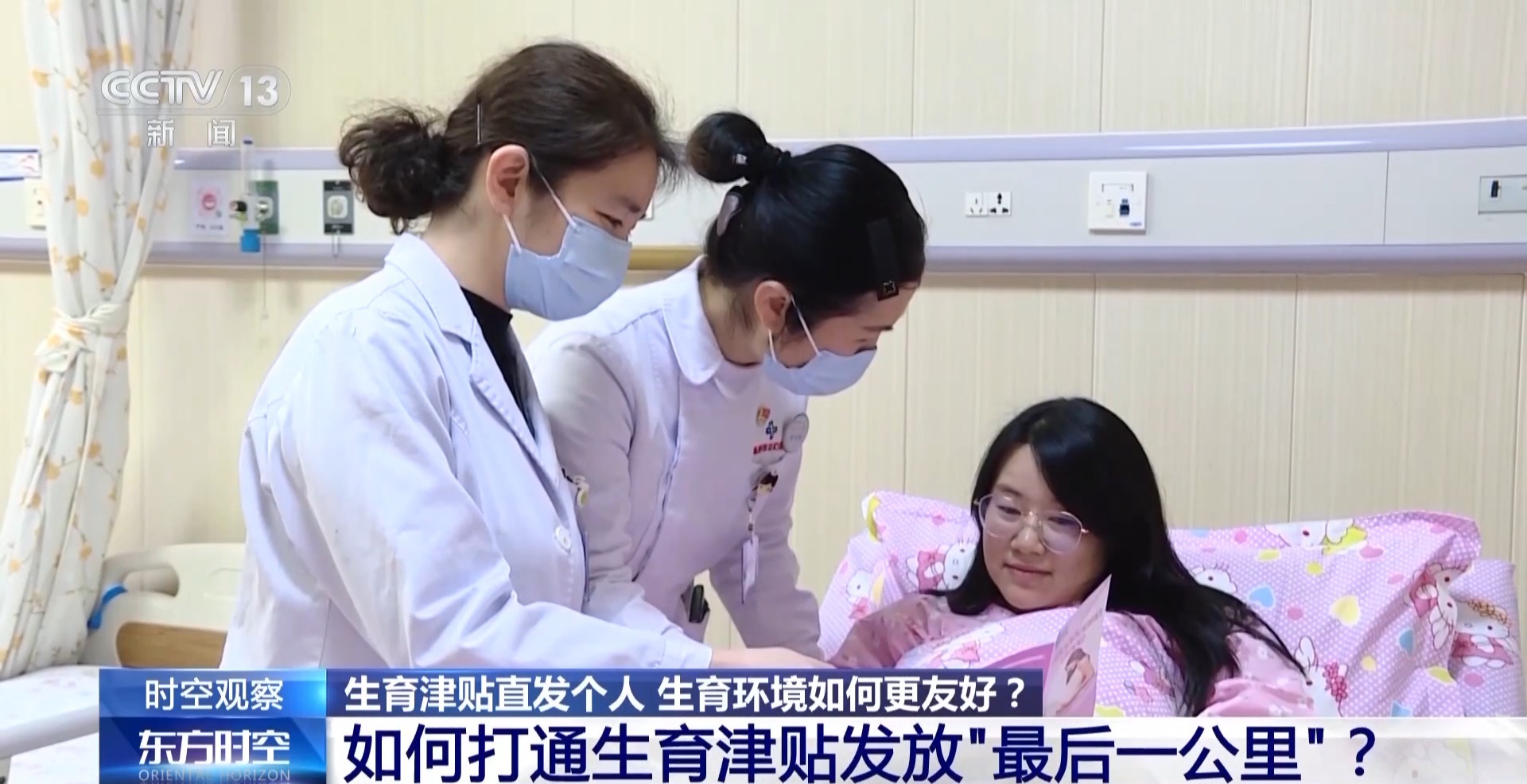 生育津貼直發個人 生育環境如何更友好？