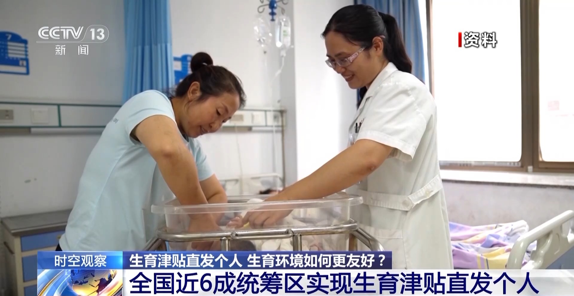生育津貼直發個人 生育環境如何更友好？