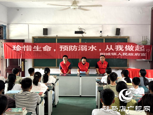 平輿縣陽城鎮(zhèn)組織平安辦、司法所開展防溺水法治宣傳進(jìn)校園活動