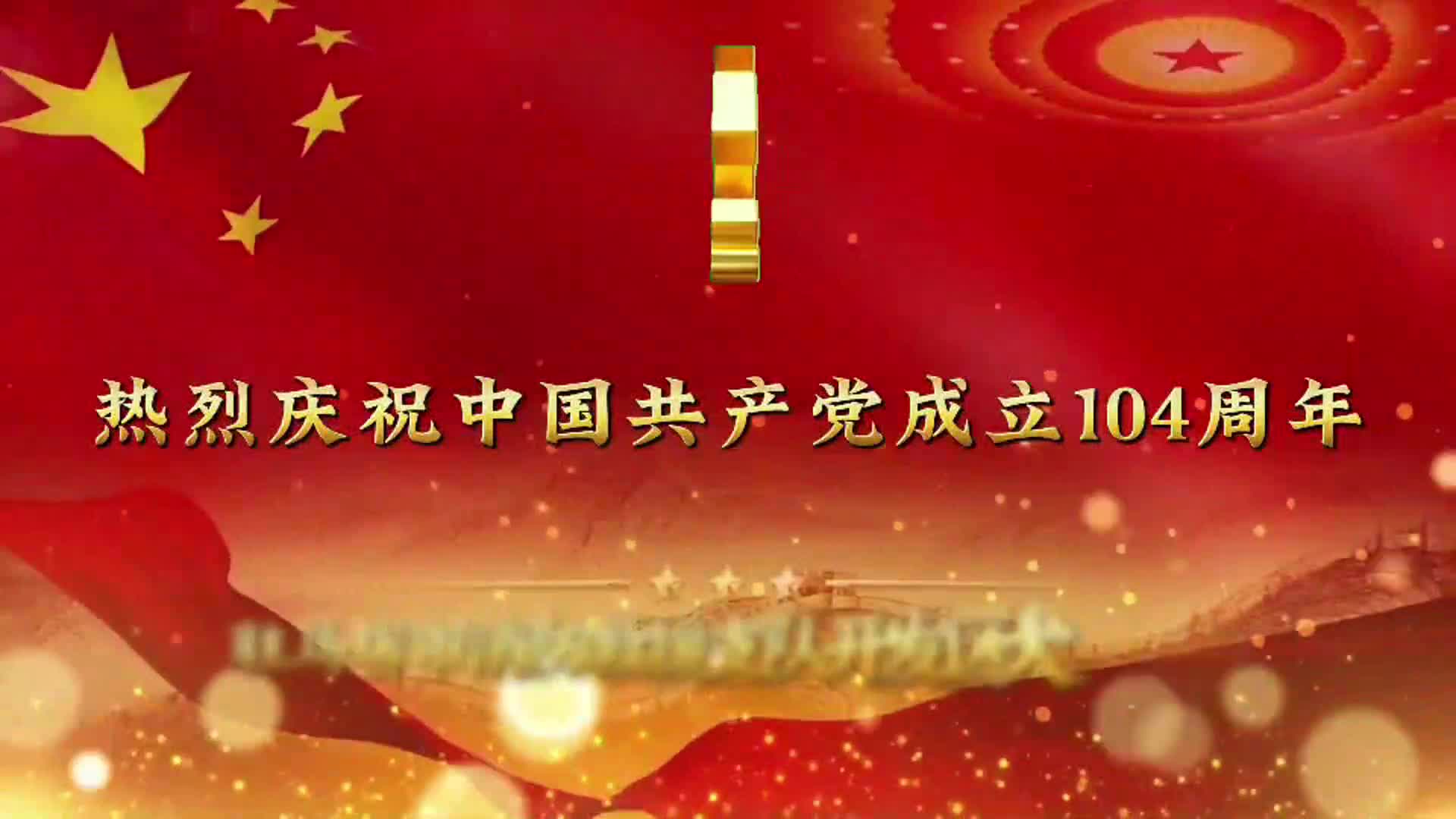 黨徽所指，逆行所向！消防衛士以錚錚誓言獻禮黨的生日