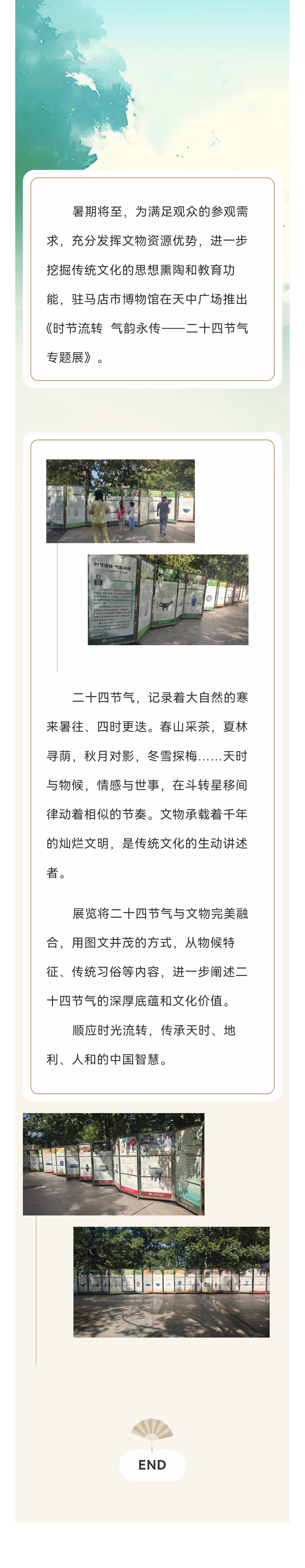 文物×節(jié)氣夢幻聯(lián)動，看完被老祖宗的智慧驚到了