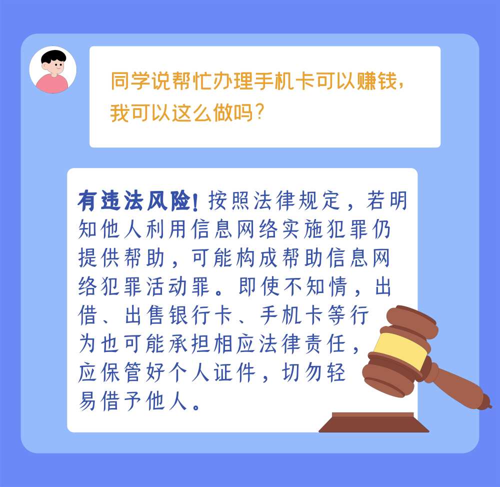 防詐手冊了解一下，小心這些套路針對畢業生！
