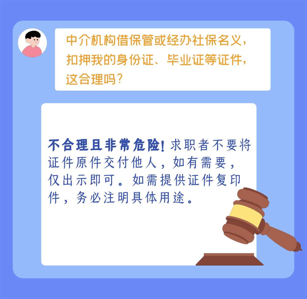 防詐手冊了解一下，小心這些套路針對畢業生！
