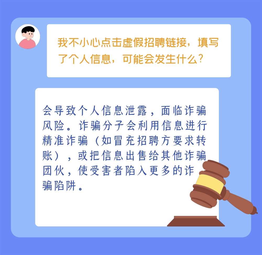 防詐手冊了解一下，小心這些套路針對畢業生！