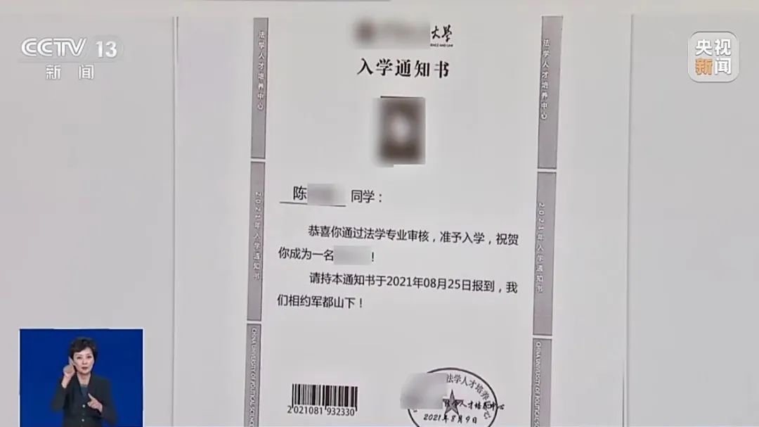 沒參加高考花錢也能讀名校？有家長被騙30萬