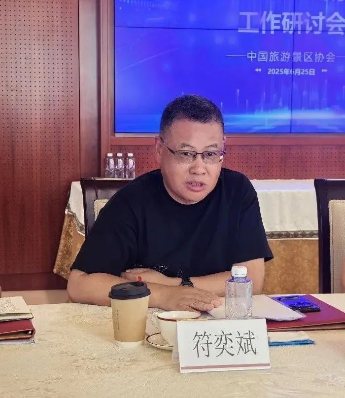 　　中國旅游景區(qū)協(xié)會(huì)研討“小而美”場(chǎng)景煥新工作 破解文旅轉(zhuǎn)型困局