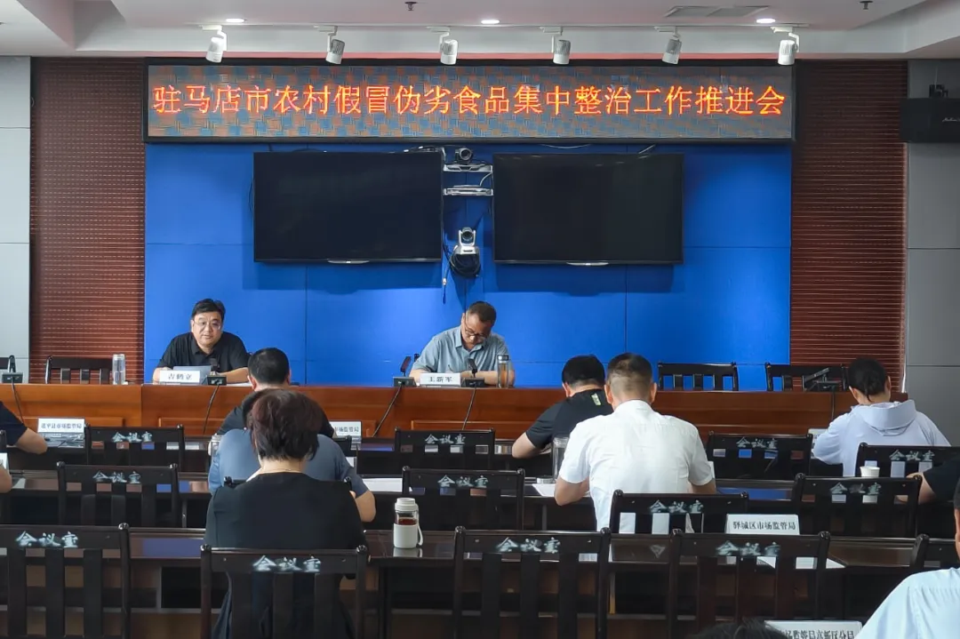 駐馬店重拳出擊！集中整治農(nóng)村假冒偽劣食品