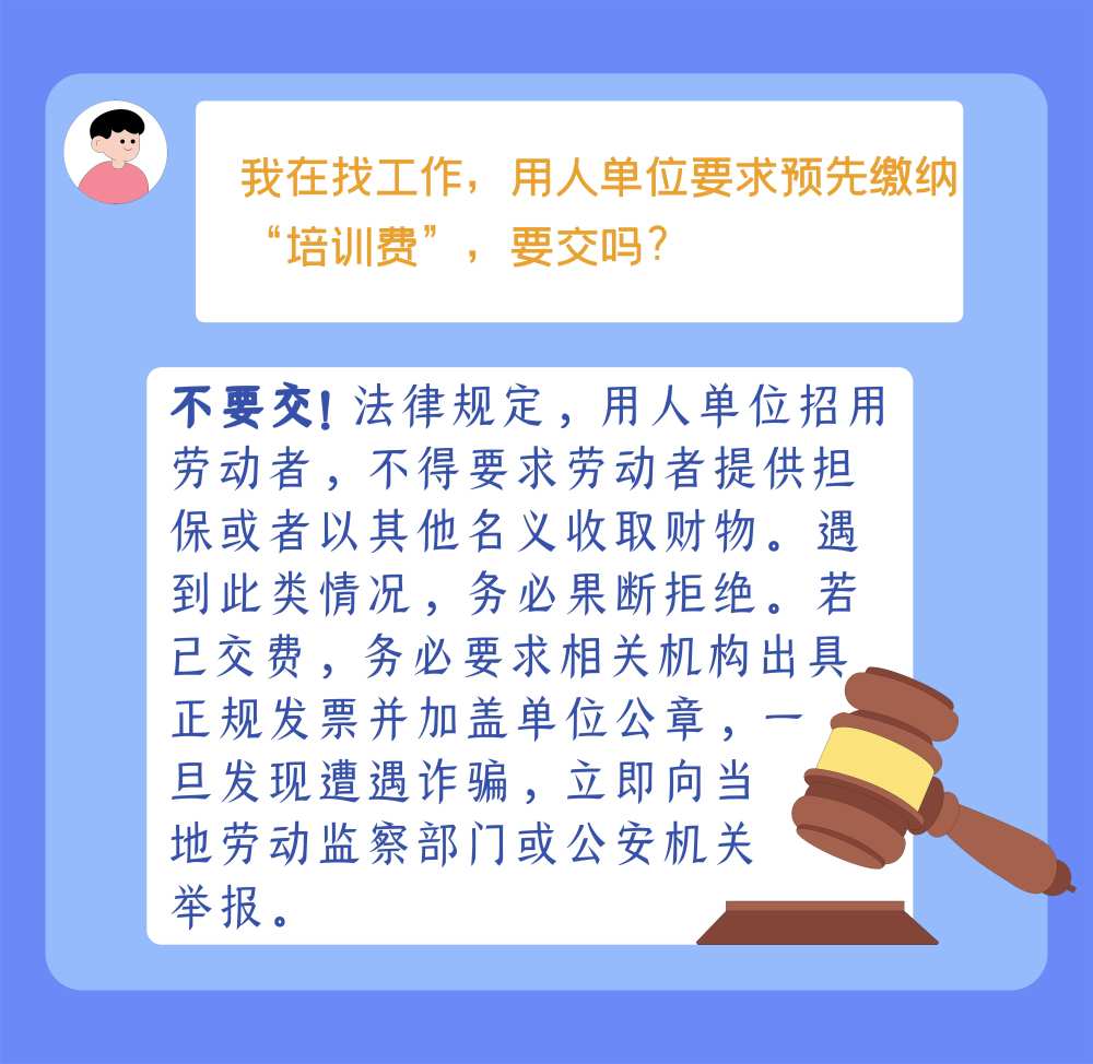 防詐手冊了解一下，小心這些套路針對畢業生！