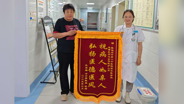  駐馬店市第二中醫院：仁心仁術暖夕陽，錦旗背后醫患深情