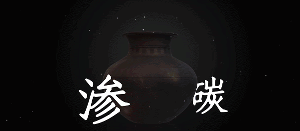 楚人的“黑”科技 地下埋藏2500年依舊熠熠生輝