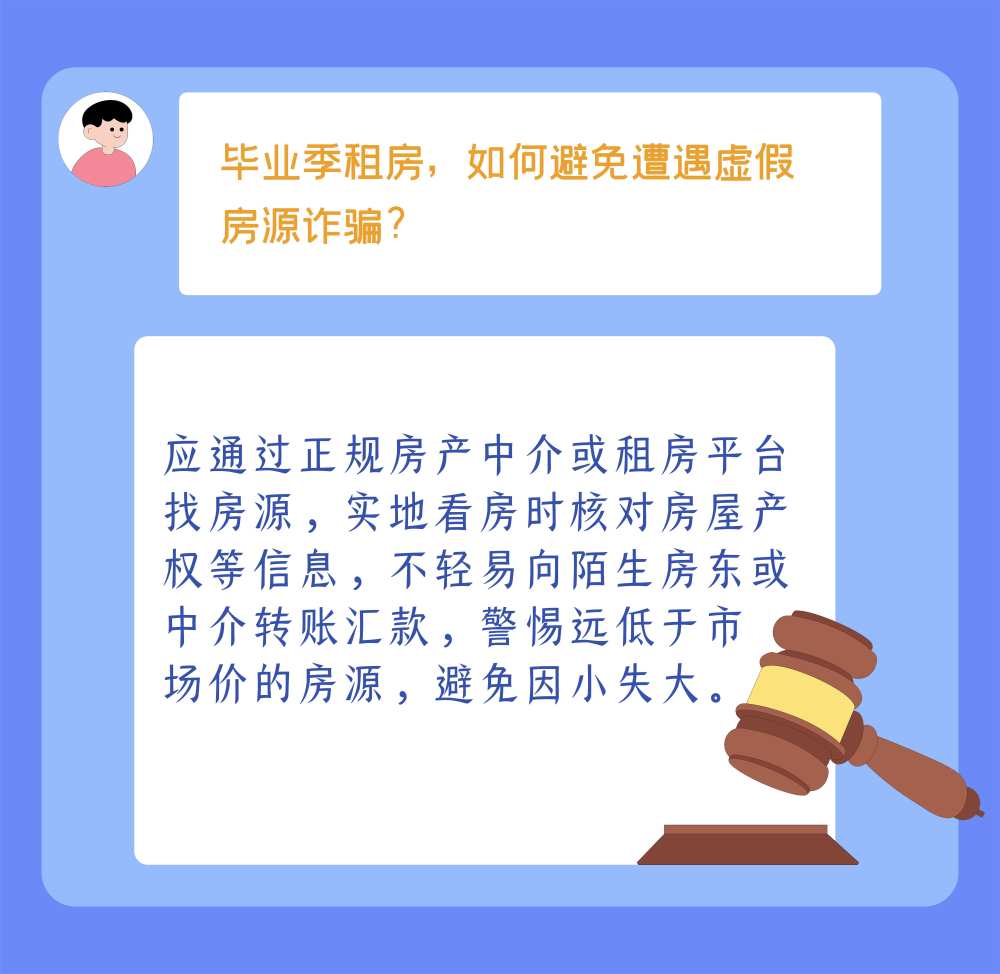 防詐手冊了解一下，小心這些套路針對畢業生！