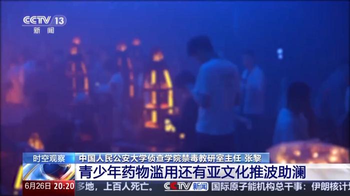 這些藥物濫用就成了毒品！@青少年 警惕身邊的“隱形殺手”
