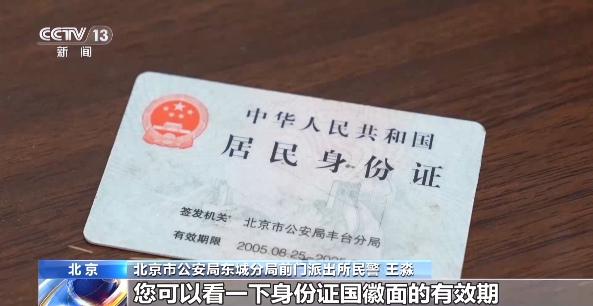 身份證到期后該怎么換？這些事情別忘記做