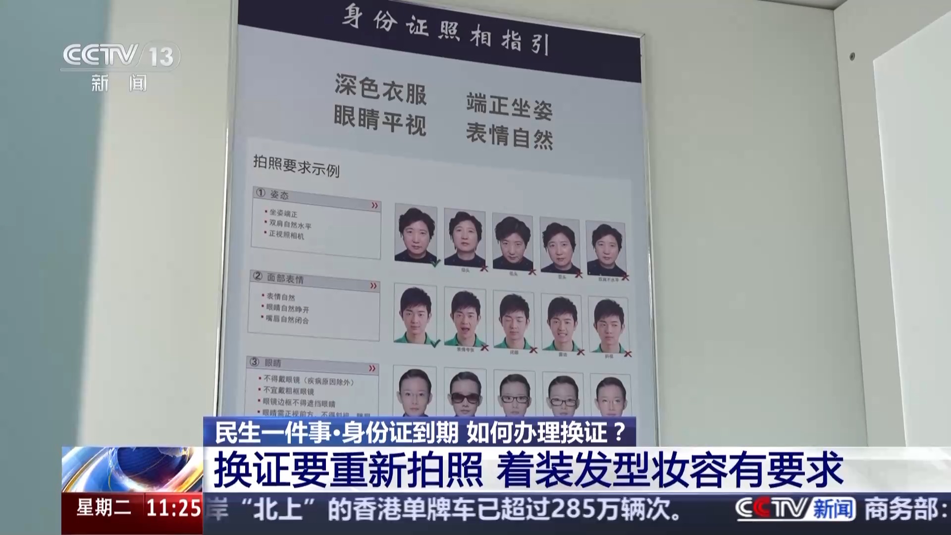 身份證到期后該怎么換？這些事情別忘記做