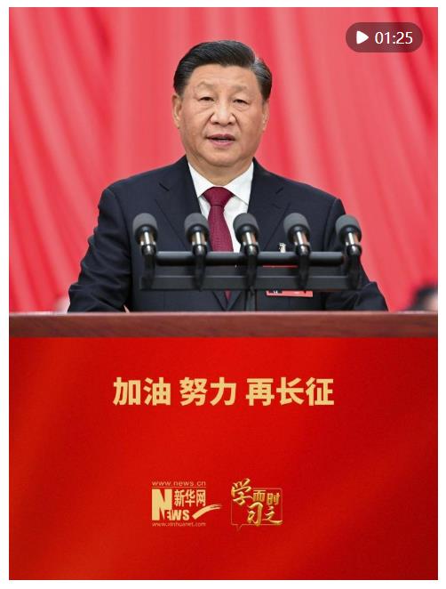 學(xué)而時習(xí)之｜加油、努力，再長征