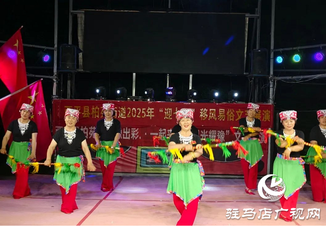 西平縣“迎七一”文藝進(jìn)基層，紅色旋律吹遍文明新西平