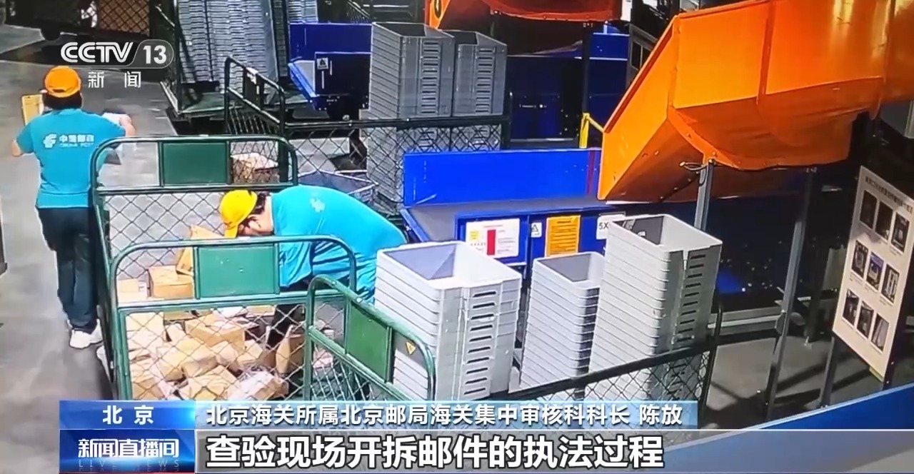 申報、交稅、查詢……進(jìn)出境郵件可在這個平臺“一站式”辦理