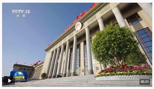 總書記在主持中共中央政治局第二十一次集體學(xué)習(xí)時(shí)的重要講話引發(fā)熱烈反響