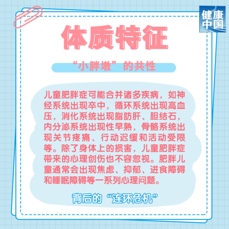 從小胖到大，問題出在哪