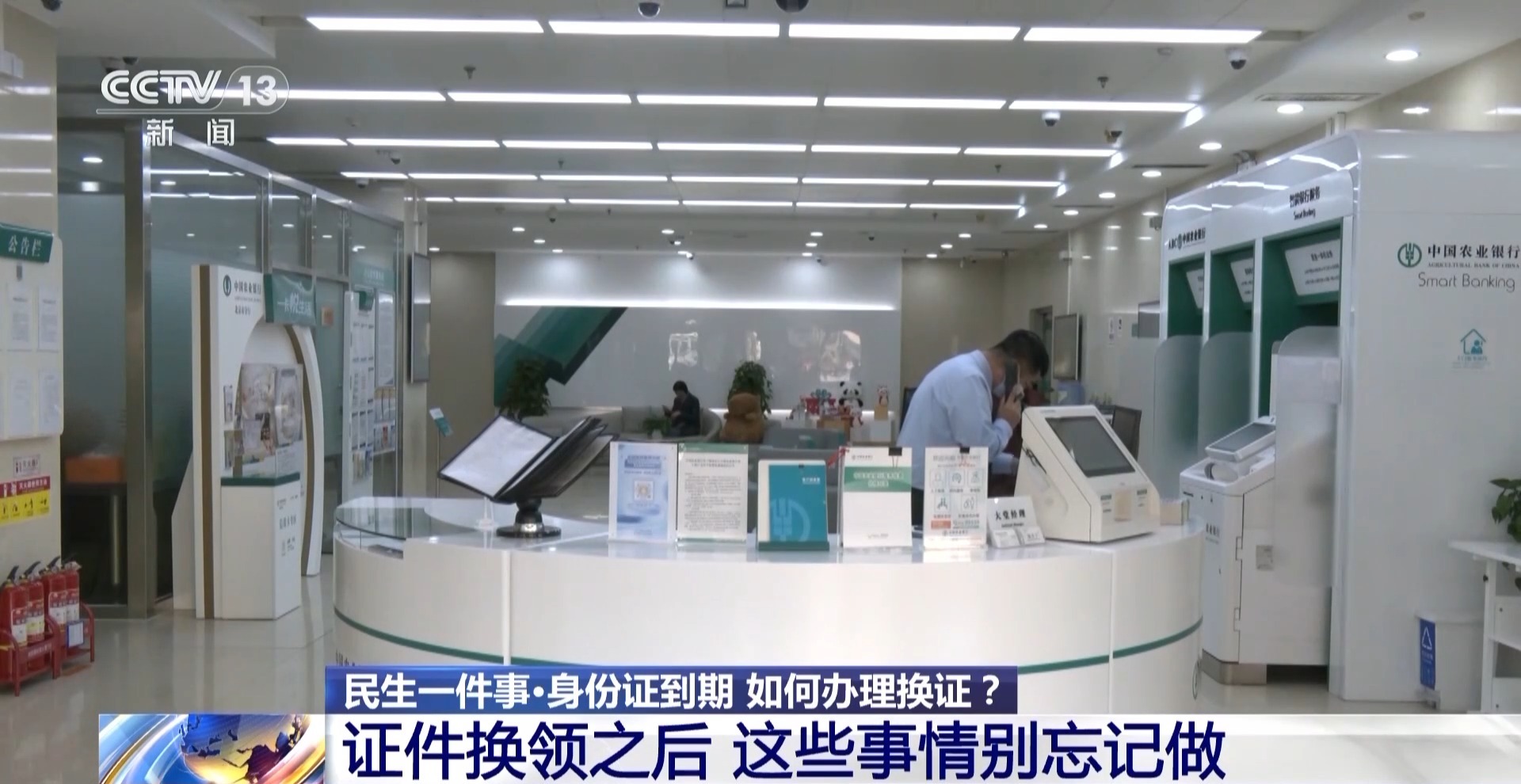身份證到期后該怎么換？這些事情別忘記做