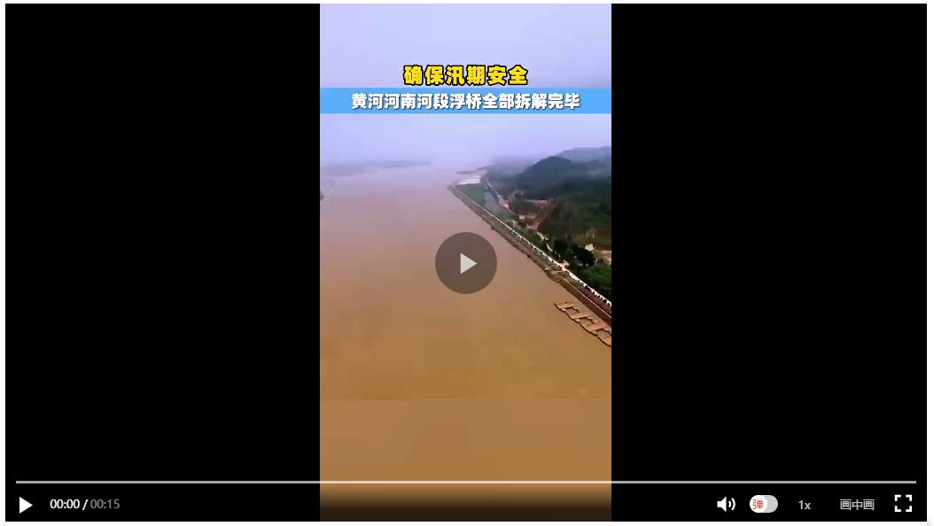 確保汛期安全 黃河河南河段7座浮橋全部拆解完畢
