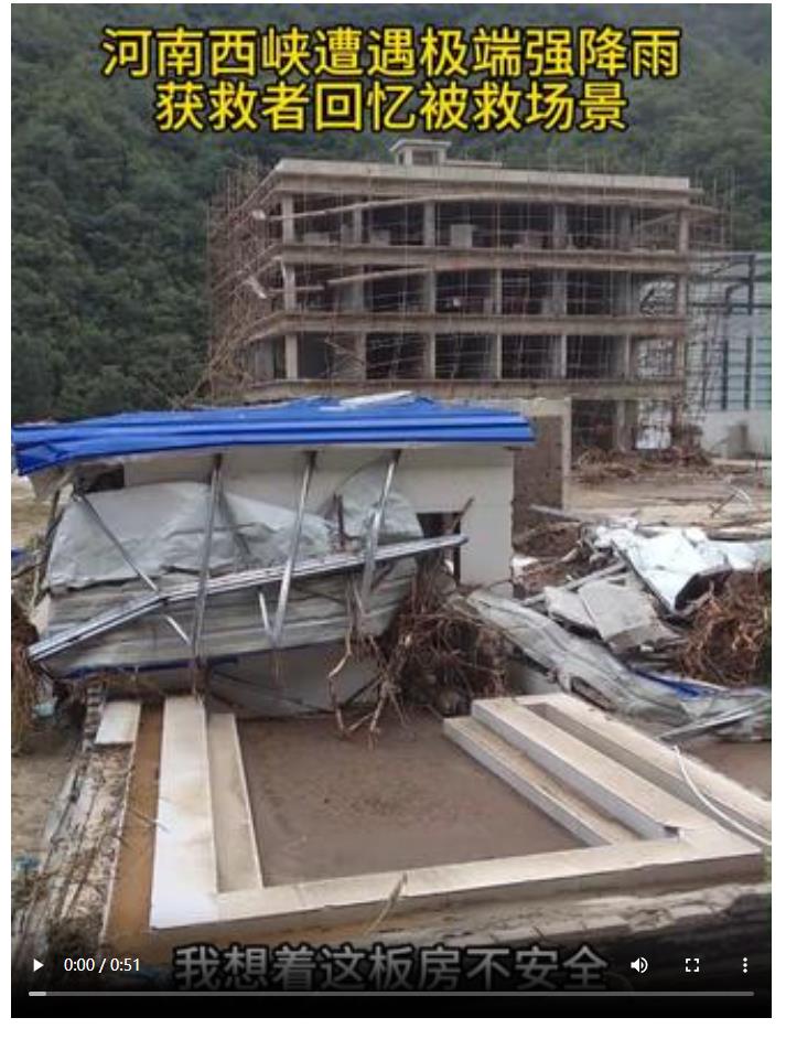 河南西峽遭遇極端強降雨 2名獲救者向新華社記者講述當時被救的驚險一幕