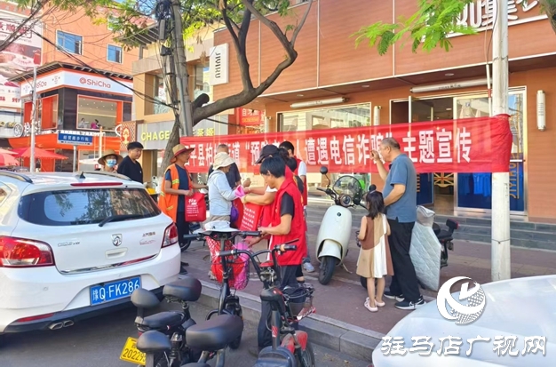  暖心守護(hù)夕陽(yáng)紅 柏城街道反詐宣傳在行動(dòng)