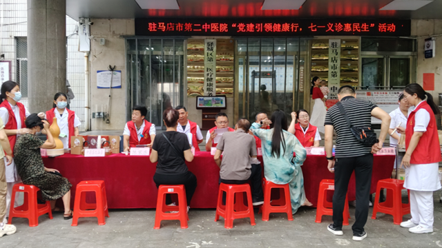  醫心向黨踐初心，奮進征程擔使命——駐馬店市第二中醫院隆重慶祝建黨104周年系列活動圓滿舉行