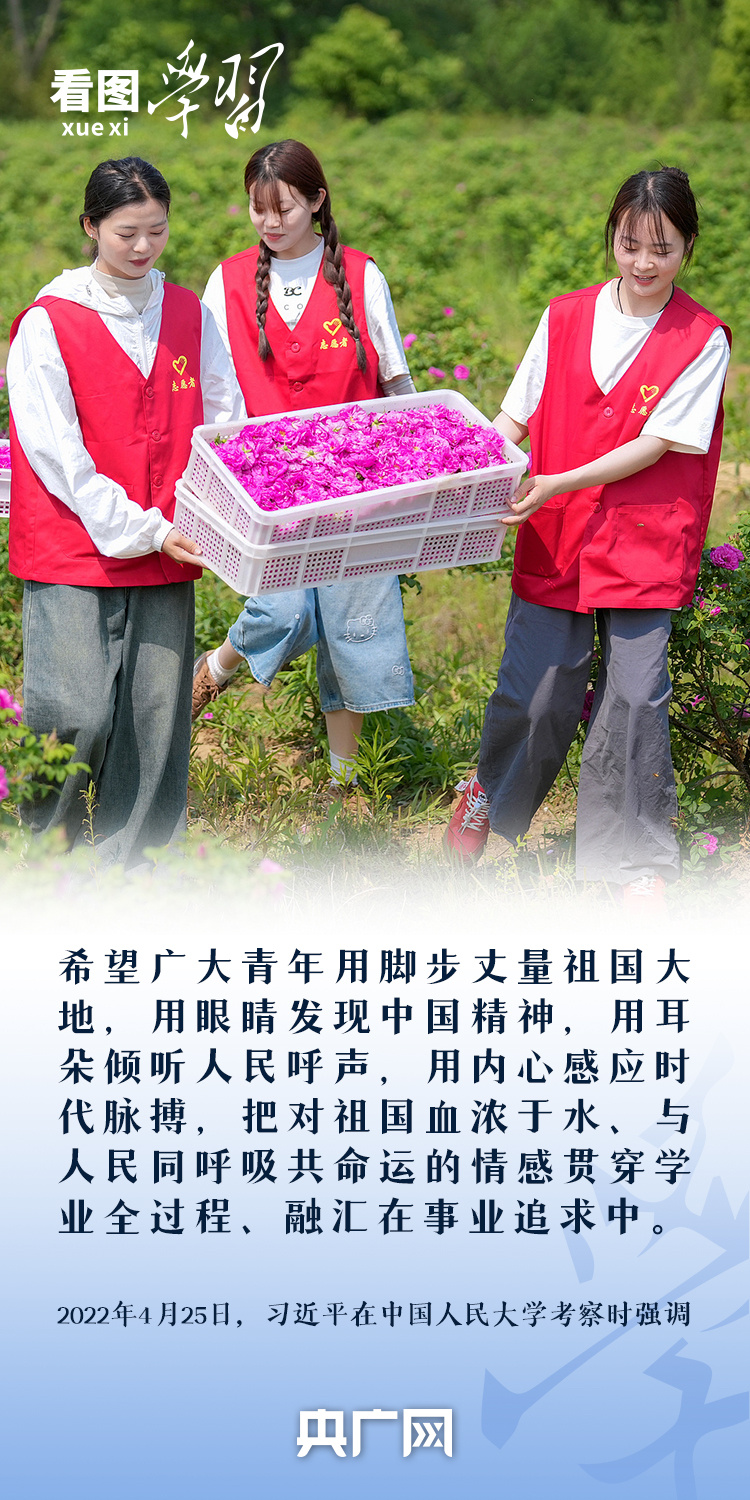 看圖學習丨奮力書寫挺膺擔當的青春篇章 總書記寄語新時代青年